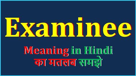 examinee meaning in hindi|More.